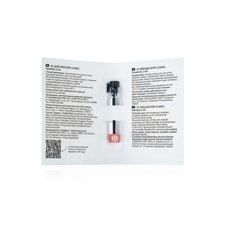 Духи женские EC Classic 111, пробник, 2 мл