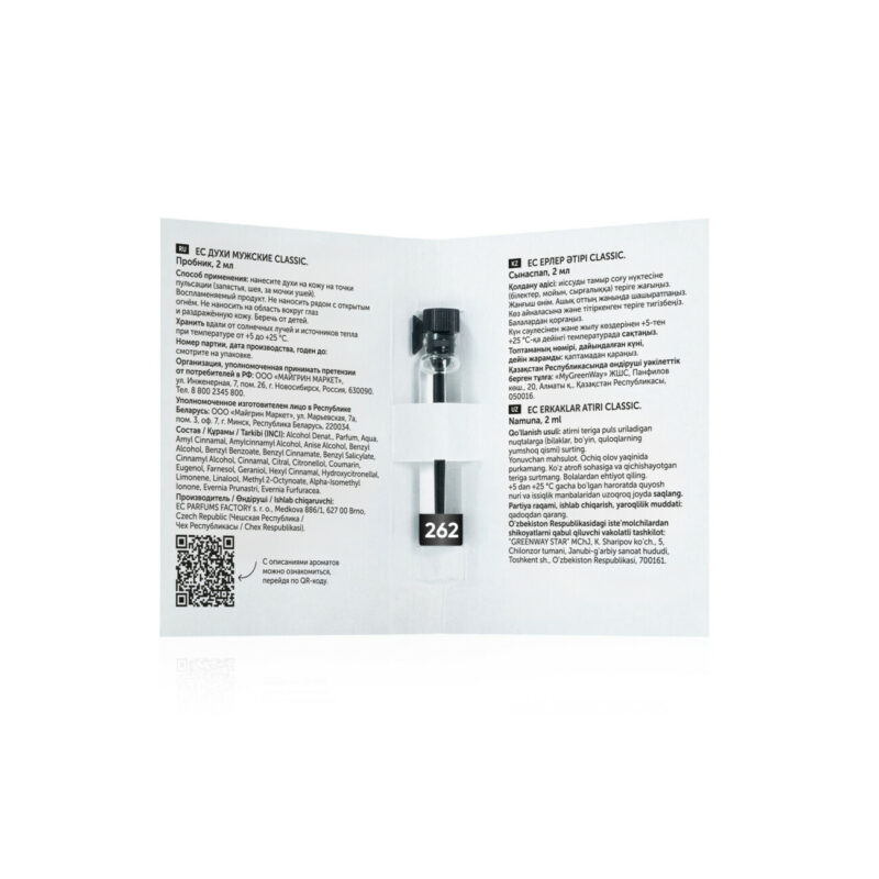 Духи мужские EC Classic 262, пробник, 2 мл